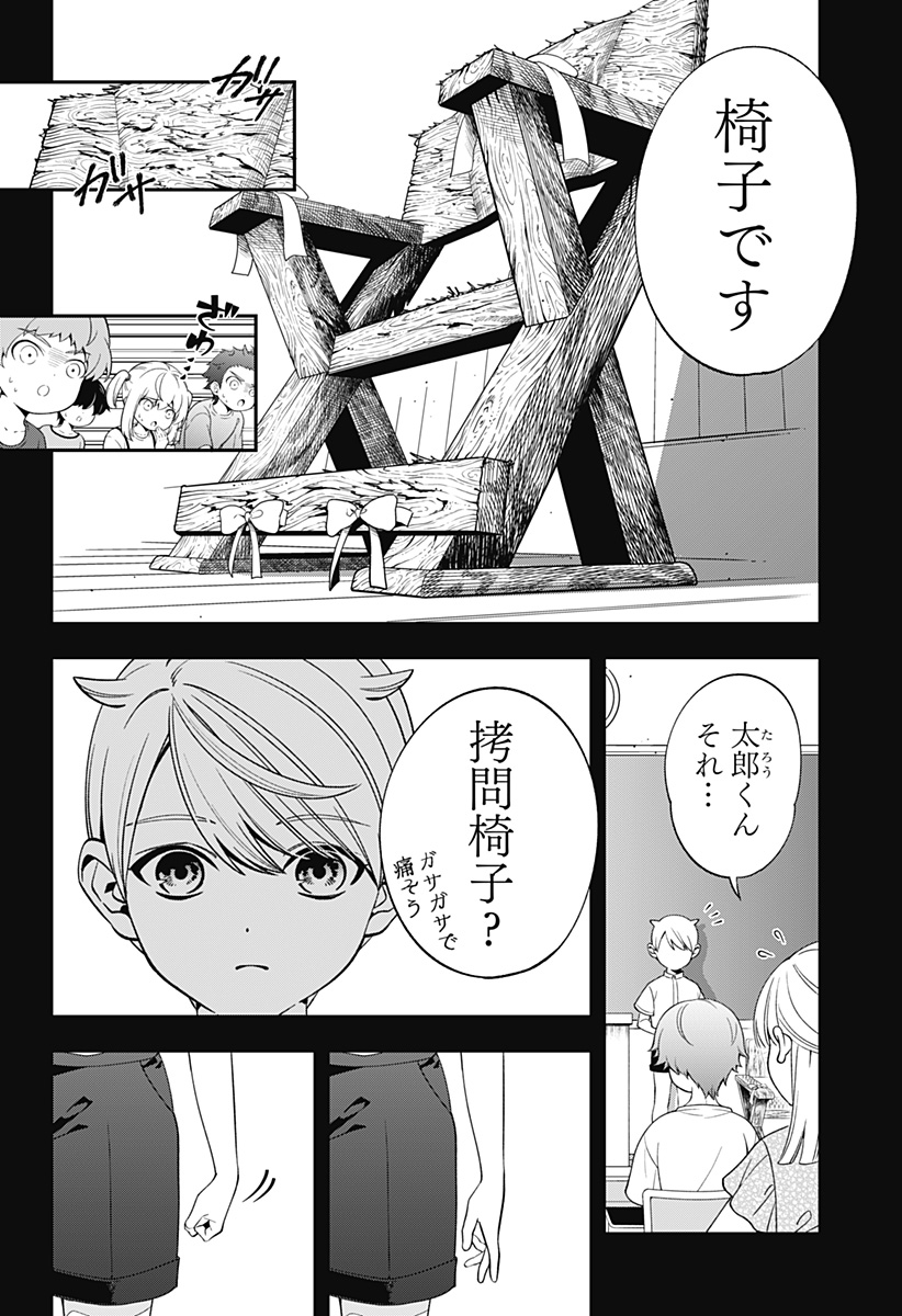 Miyaou Tarou ga Neko wo Kau Nante - Chapter 5 - Page 10